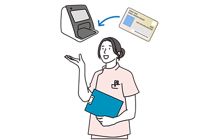 マイナ受付の案内